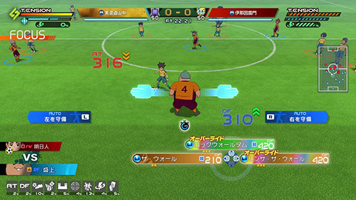 画像ギャラリー No.008のサムネイル画像 / 「イナズマイレブン 英雄たちのヴィクトリーロード」，無料大型DLC第2弾を配信。「アレスの天秤」ルートや新システム「オーバーライド」を実装