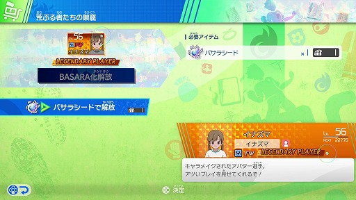 画像ギャラリー No.006のサムネイル画像 / 「イナズマイレブン 英雄たちのヴィクトリーロード」,無料大型アップデート第4弾「キズナビッグウェイブDLC」を配信。「オリオンの刻印」ルート後編を実装