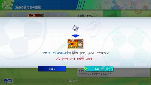 画像ギャラリー No.007のサムネイル画像 / 「イナズマイレブン 英雄たちのヴィクトリーロード」,無料大型アップデート第4弾「キズナビッグウェイブDLC」を配信。「オリオンの刻印」ルート後編を実装