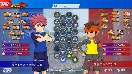 画像ギャラリー No.010のサムネイル画像 / 「イナズマイレブン 英雄たちのヴィクトリーロード」,無料大型アップデート第4弾「キズナビッグウェイブDLC」を配信。「オリオンの刻印」ルート後編を実装