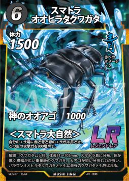 画像ギャラリー No.003のサムネイル画像 / DAISOのオリジナルTCG「蟲神器」，第7弾ブースターパック「異彩の神髄」を2月下旬から順次発売。50種類の虫を含んだ全64種類の新カードを収録