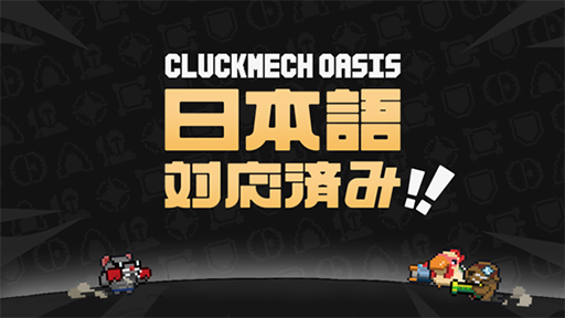 画像ギャラリー No.010のサムネイル画像 / 「アークナイツ」開発のHypergryphによるゲーム開発支援ブランド「Coreblazer」,「BitSummit Drift」に注目の4タイトルを出展【PR】