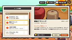 画像ギャラリー No.009のサムネイル画像 / 「わびさび寿司ダービー」,PC&Switch向けに配信開始。寿司を握って育成し,レースでの勝利を目指そう