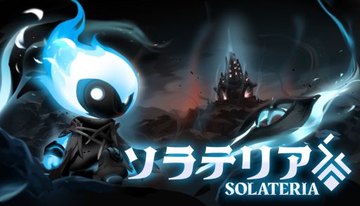 画像ギャラリー No.001のサムネイル画像 / 光を失っていく世界を舞台にした「Solateria」,Steamで3月12日に発売。2月24日からのSteam Nextフェスでも無料デモ版を配信