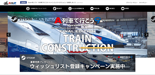 画像ギャラリー No.003のサムネイル画像 / 「A列車で行こう」,ポータルサイトにてオリジナルコラムの配信を開始