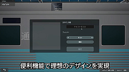 画像ギャラリー No.006のサムネイル画像 / 「A列車で行こう9 トレインコンストラクション」,OPムービーを公開。工場に運び込まれた車両にデザインが施され,走り出す様子を描く
