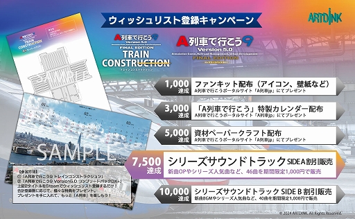 画像ギャラリー No.007のサムネイル画像 / 「A列車で行こう9 トレインコンストラクション」,OPムービーを公開。工場に運び込まれた車両にデザインが施され,走り出す様子を描く