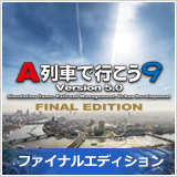 画像ギャラリー No.015のサムネイル画像 / 「A列車で行こう9 トレインコンストラクション」が10%オフに。アートディンク名作タイトルもラインナップされる年末年始セールが本日開始