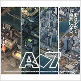 画像ギャラリー No.020のサムネイル画像 / 「A列車で行こう9 トレインコンストラクション」が10%オフに。アートディンク名作タイトルもラインナップされる年末年始セールが本日開始