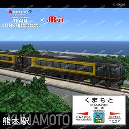 ���������꡼ No.004�Υ���ͥ������ / �����ȥǥ��󥯡�JR�彣�Υ���ܥ���ƥ��Ȥ򳫺š���JR�彣�餷����֡ɤ�ơ��ޤȤ������ʤ�3��2���ޤ��罸��