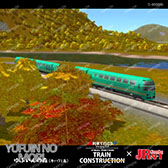 ���������꡼ No.009�Υ���ͥ������ / �����ȥǥ��󥯡�JR�彣�Υ���ܥ���ƥ��Ȥ򳫺š���JR�彣�餷����֡ɤ�ơ��ޤȤ������ʤ�3��2���ޤ��罸��