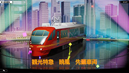 A列車で行こう9 トレインコンストラクション