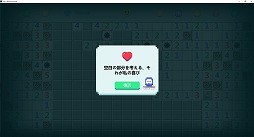みんなでマインスイーパー