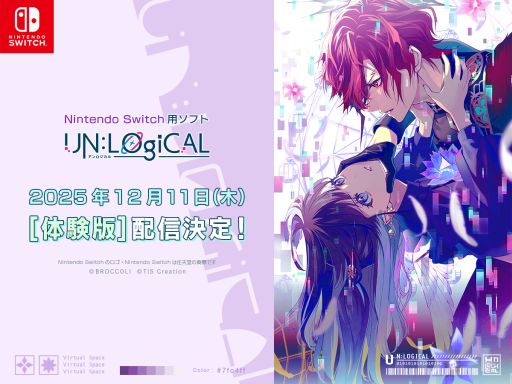 画像ギャラリー No.001のサムネイル画像 / 開発中のVRゲームで運営側となり,親友を探す女性向け恋愛ADV「UN:LOGICAL(アンロジカル)」,体験版を12月11日に配信