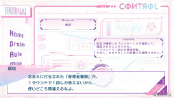 画像ギャラリー No.013のサムネイル画像 / ［プレイレポ］仮想空間で始まる過酷なゲーム。何を信じるかが運命を変える，心惑わすADV「UN:LOGICAL（アンロジカル）」