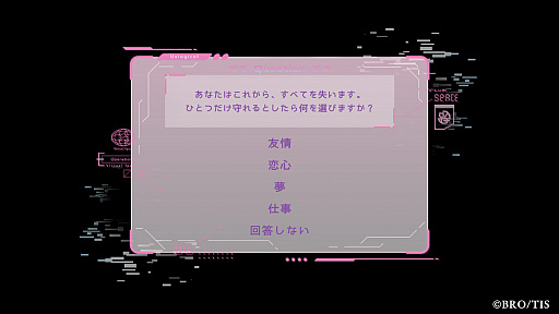 画像ギャラリー No.037のサムネイル画像 / ［プレイレポ］仮想空間で始まる過酷なゲーム。何を信じるかが運命を変える，心惑わすADV「UN:LOGICAL（アンロジカル）」
