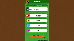 10歳までに鍛える！国語ききとりクイズー理解力を養う小学校リスニング学習勉強テストー