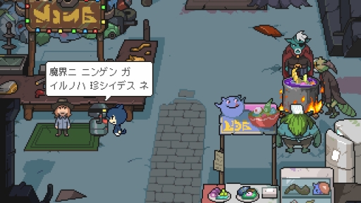 画像ギャラリー No.008のサムネイル画像 / 「メグとばけもの」のOdencatが無料ブラウザゲーム「猫の願いが叶うなら」を公開したよ。気軽にそしてたっぷりOdencatの世界を堪能できる!