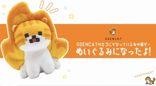 画像ギャラリー No.010のサムネイル画像 / 「メグとばけもの」のOdencatが無料ブラウザゲーム「猫の願いが叶うなら」を公開したよ。気軽にそしてたっぷりOdencatの世界を堪能できる!