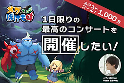 画像ギャラリー No.018のサムネイル画像 / 「メグとばけもの」のOdencatが無料ブラウザゲーム「猫の願いが叶うなら」を公開したよ。気軽にそしてたっぷりOdencatの世界を堪能できる!