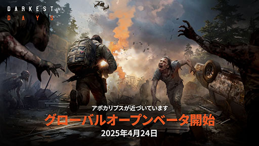 画像ギャラリー No.001のサムネイル画像 / ゾンビアポカリプスゲーム「DARKEST DAYS」,グローバルオープンβテストを4月24日14:00に開始