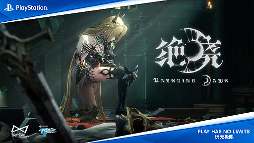 ꡼ No.003Υͥ / ˥ãϡ򷫤֤ˤ!?&#32477;&#26195;Unending DawnˡפΥץǥ塼ʹCJ2024