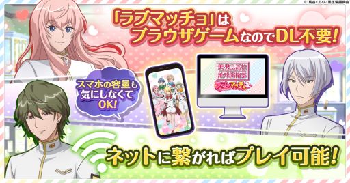 画像ギャラリー No.005のサムネイル画像 / 「美男高校地球防衛部ラブマッチョ」，本日サービス開始。キャラクター5人とマスコット1体の推し編成で自陣を守り抜こう