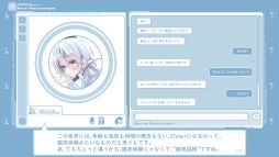 画像ギャラリー No.003のサムネイル画像 / 終末系新人VTuberをプロデュースする「Near-Death-Expedition」,Steamストアページを公開。通話モードと配信モードで活動をサポート