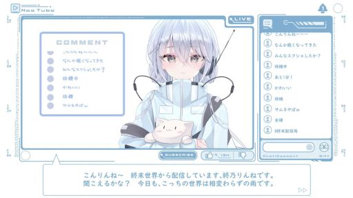 画像ギャラリー No.006のサムネイル画像 / 終末系新人VTuberをプロデュースする「Near-Death-Expedition」,Steamストアページを公開。通話モードと配信モードで活動をサポート
