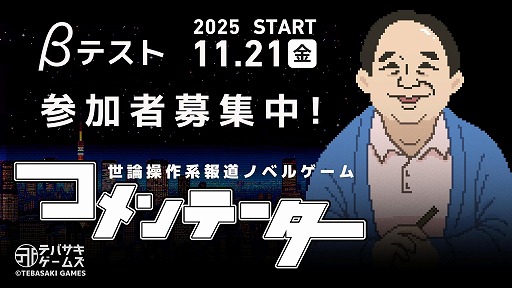 ���������꡼ No.001�Υ���ͥ������ / ����������ƻ�Υ٥륲����֥����ơ������ס�CBT��Steam�ǳ��ϡ��ѥΥ�ޤȥ�ܥ�ȥ꡼�γڶʤ��Ͽ�����ǿ����������