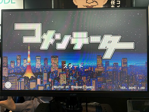 画像ギャラリー No.011のサムネイル画像 / 世論操作系報道ノベルゲーム「コメンテーター」は2026年内の完成に向けて鋭意開発中。最後に問われるのは“発言したコメントに対する責任”［Bitsummit］