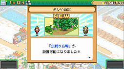 森林キャンプが丘