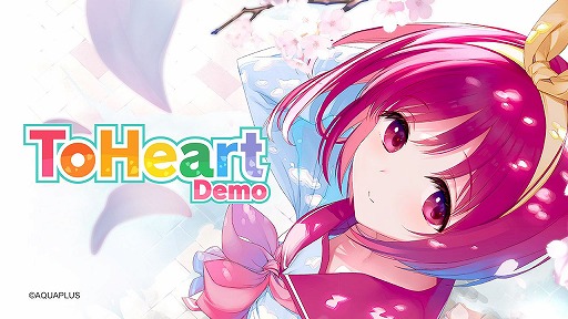 画像ギャラリー No.001のサムネイル画像 / リメイク版「ToHeart」PC/Switch向けに体験版を配信開始。ゲームの序盤部分をプレイ可能