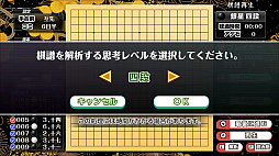 銀星囲碁 AIならこう打つ