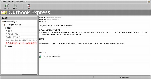 画像ギャラリー No.002のサムネイル画像 / 1990年代の純真無垢なネット民を悪質なインストーラから守るPC用ゲーム「マルウェア」,本日リリース