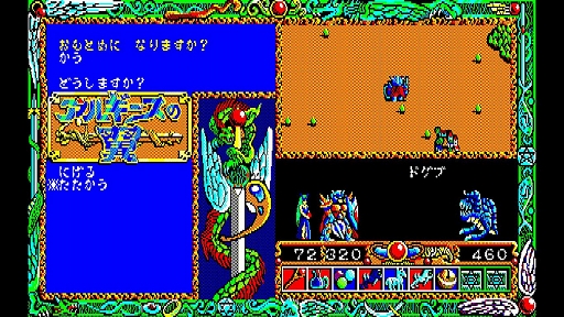 ꡼ No.003Υͥ / EGG󥽡 륮 PC-8801mkIISRס88ۿꡣ1988ǯ˹Ʋȯ䤵줿RPG