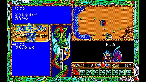 ꡼ No.004Υͥ / EGG󥽡 륮 PC-8801mkIISRס88ۿꡣ1988ǯ˹Ʋȯ䤵줿RPG