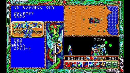 ꡼ No.005Υͥ / EGG󥽡 륮 PC-8801mkIISRס88ۿꡣ1988ǯ˹Ʋȯ䤵줿RPG