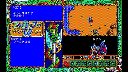 ꡼ No.004 | EGG󥽡 륮 PC-8801mkIISRۿϡ󥸥ϥɥӥ塼ޥåפΰưϥȥåץӥ塼RPG