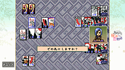 美少女花札紀行 みちのく秘湯恋物語