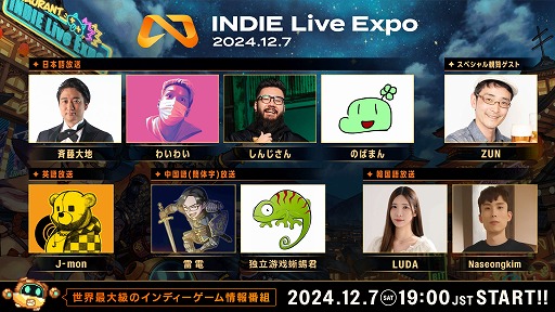 ���������꡼ No.003�Υ���ͥ������ / ����ǥ���������Ҳ𥤥٥�ȡ�INDIE Live Expo 2024.12.7�ס��б�Ծ���ȥ����ൡ�ʤɹ�ڷ��ʤ������륭���ڡ����ȯɽ