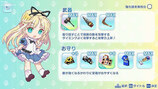 アリスのハニハニクラッシュ!