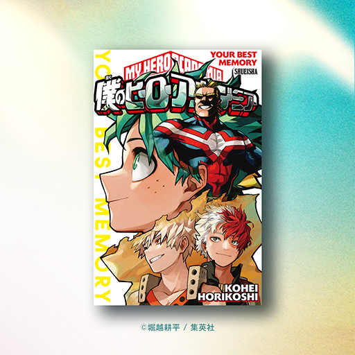 画像ギャラリー No.008のサムネイル画像 / 「僕のヒーローアカデミア」と「DEATH NOTE」のボードゲームが2024年冬に発売。「DEATH NOTE」はゲームマーケットで先行販売