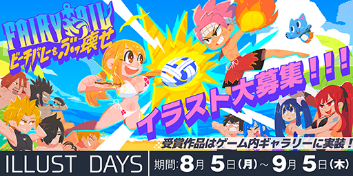 ���������꡼ No.012�Υ���ͥ������ / ��FAIRY TAIL�פΥ���������ץ��������ȡ�FAIRY TAIL INDIE GAME GUILD�פ���ư������2�ȯ�����