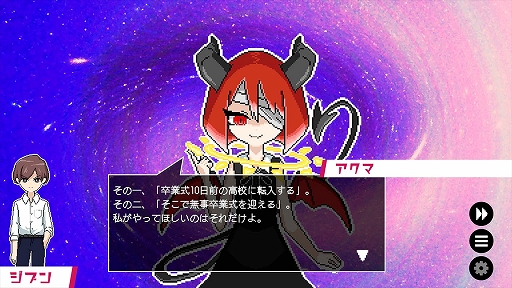 画像ギャラリー No.002のサムネイル画像 / 高校卒業を控えた10日間をループして謎を解き明かす。選択形式ADV「春待ちトロイダル」,コンシューマ機版を配信開始