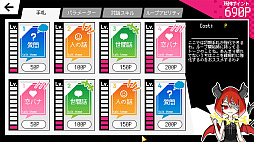 春待ちトロイダル