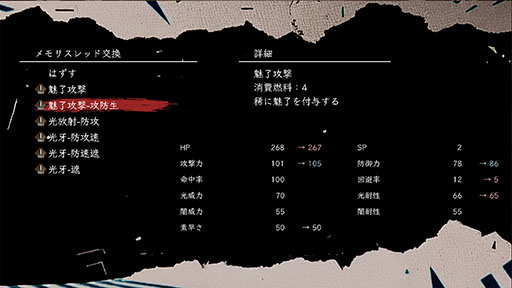 画像ギャラリー No.002のサムネイル画像 / メモリースレッドをうまく組み合わせ,最適な戦略の構築を目指せ。全自動戦闘3Dダンジョン探索RPG「ISEKI」,9月3日にSteamで発売