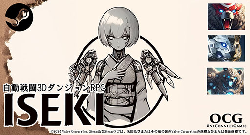 画像ギャラリー No.005のサムネイル画像 / メモリースレッドをうまく組み合わせ,最適な戦略の構築を目指せ。全自動戦闘3Dダンジョン探索RPG「ISEKI」,9月3日にSteamで発売