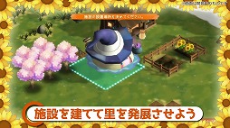 箱庭開拓　ハムスターと太陽の里　限定版 箱庭SLG「箱庭開拓 ハムスターと太陽の里」Switch向けに2024年秋