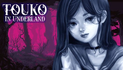 画像ギャラリー No.001のサムネイル画像 / ループする世界に閉じ込められてしまった少女が脱出を目指す。探索ホラーゲーム「Touko in Underland」,Steamストアページを公開